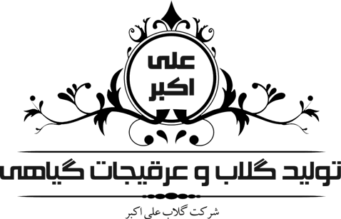 شرکت گلاب علی اکبر